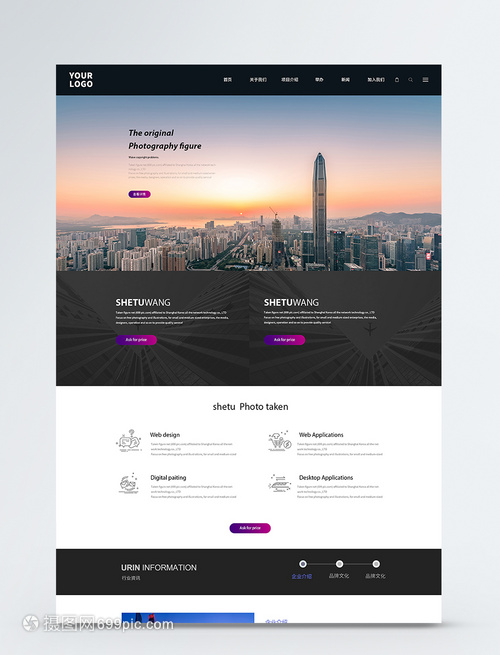 UI设计在Web界面与网站设计中的核心作用