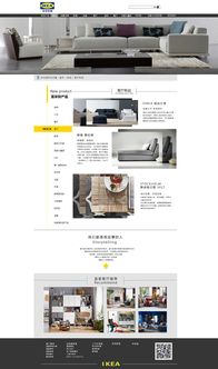 家居用品网站设计 简约与功能性的完美融合