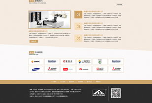 公司办公用品网站设计页面模板免费下载