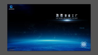 智能工厂虚拟仿真产品界面设计与网站代理代办的一体化解决方案